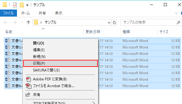 様々な方法があるwordのpdf化 最適な方法は 株式会社ぺいじず