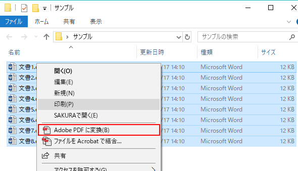 様々な方法があるwordのpdf化 最適な方法は 株式会社ぺいじず