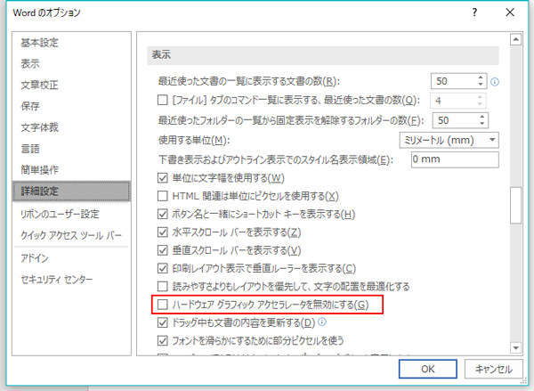 ある日突然 Wordにレイアウト崩れが そんなときの対処法とは 株式会社ぺいじず